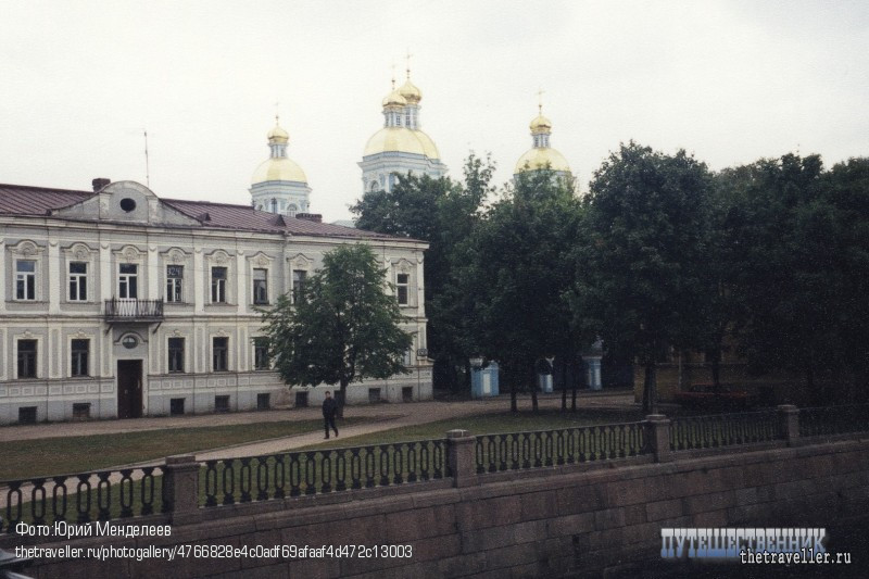 Никольский Морской собор и набережная Крюкова канала. Санкт-Петербург