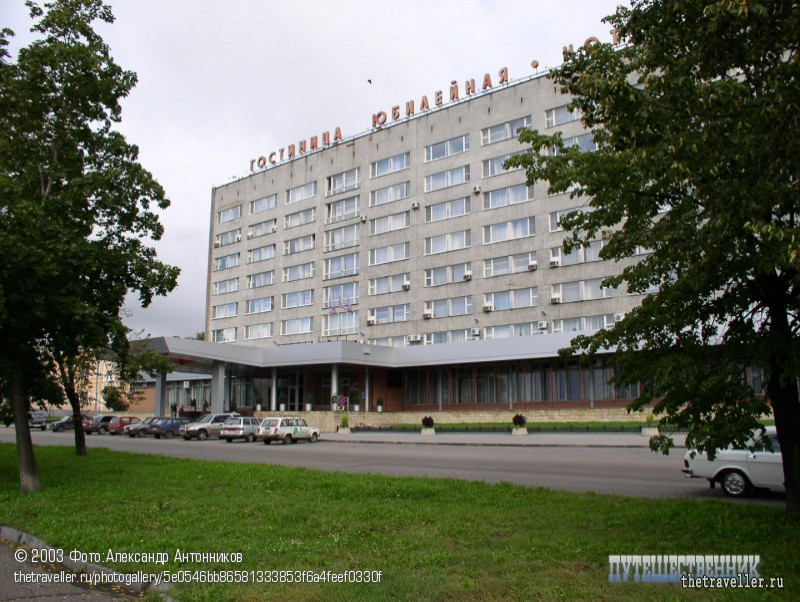 Гостиница &laquo;Юбилейная&raquo;. Ярославль (Ярославская область)